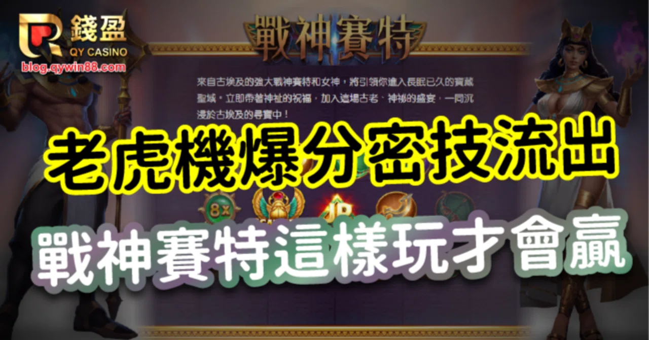 關於 戰神攻略誌