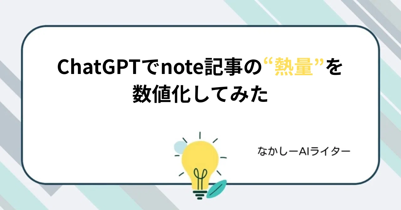 見出し画像