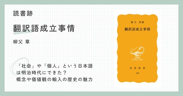 新科目「歴史総合」を読む 2-1-1. 大衆社会の時代｜みんなの世界史