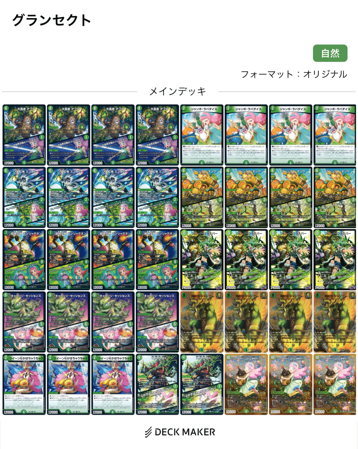 ドリームメイト　デッキ　やや高レート ドリームメイト デッキ やや高レート トレーディングカード