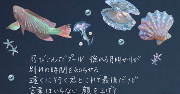 和訳】Joining a Fan Club/Jellyfish｜migihidari