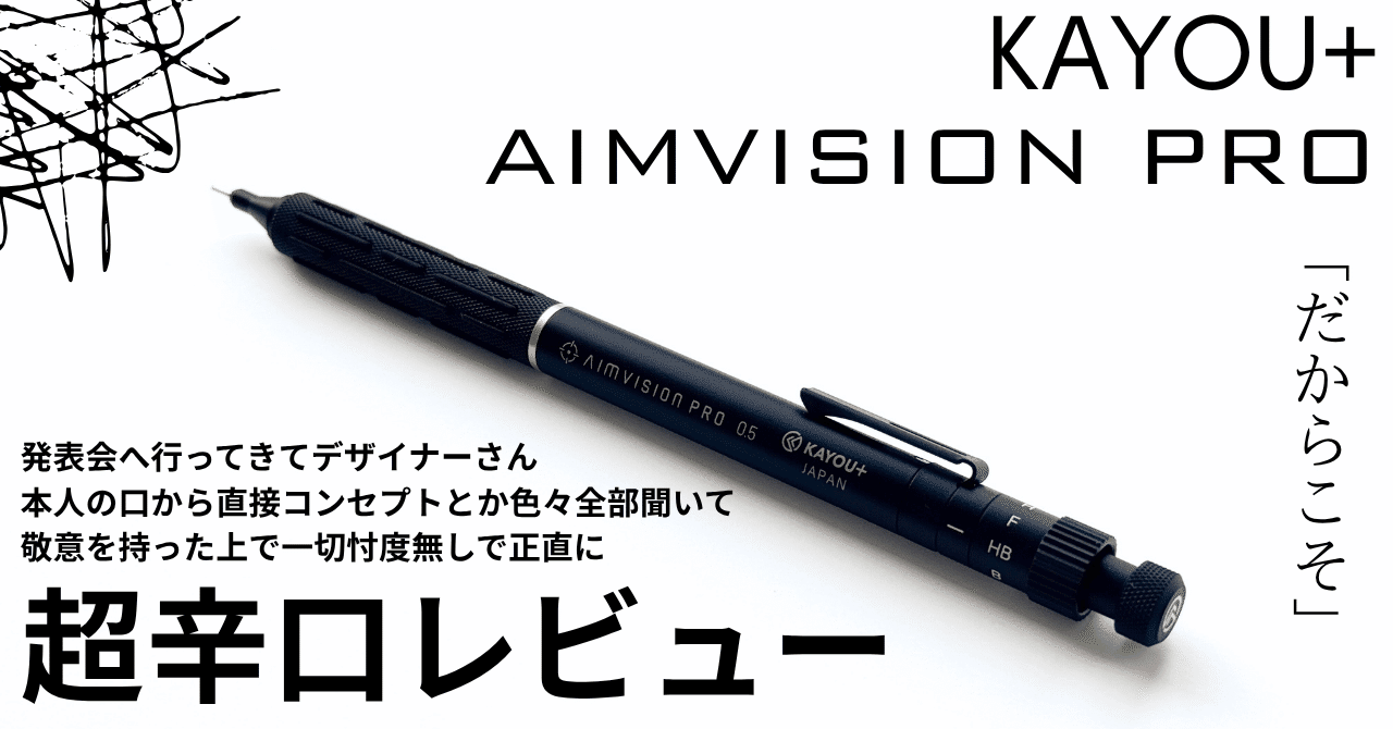 だからこそ】KAYOU+ AIM VISION PRO 超辛口レビュー(閲覧注意)｜Tola