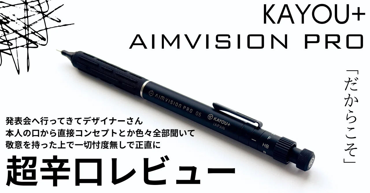 はな様専用AIM VISION PRO 0.5mm シャープペンシル シャーペン様 はな様専用AIM VISION PRO 0.5mm シャープペンシル シャーペン様