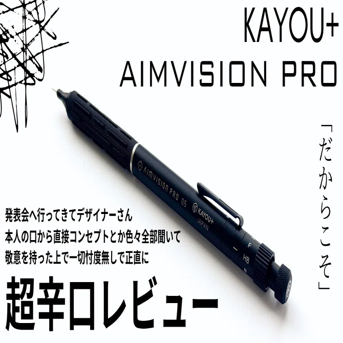 That's Why] KAYOU+ AIM VISION PRO Super Harsh Review (Viewer