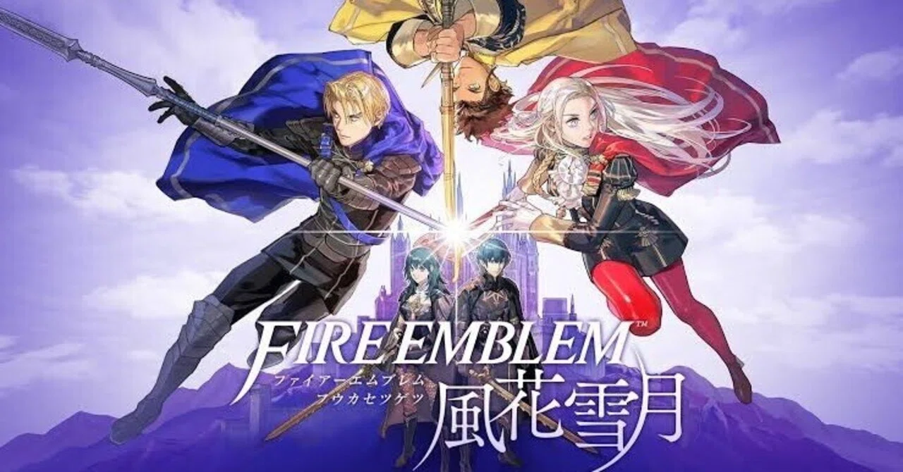 太郎のゲーム紹介その10 三つの国、三つの学級、そしてあなたの物語