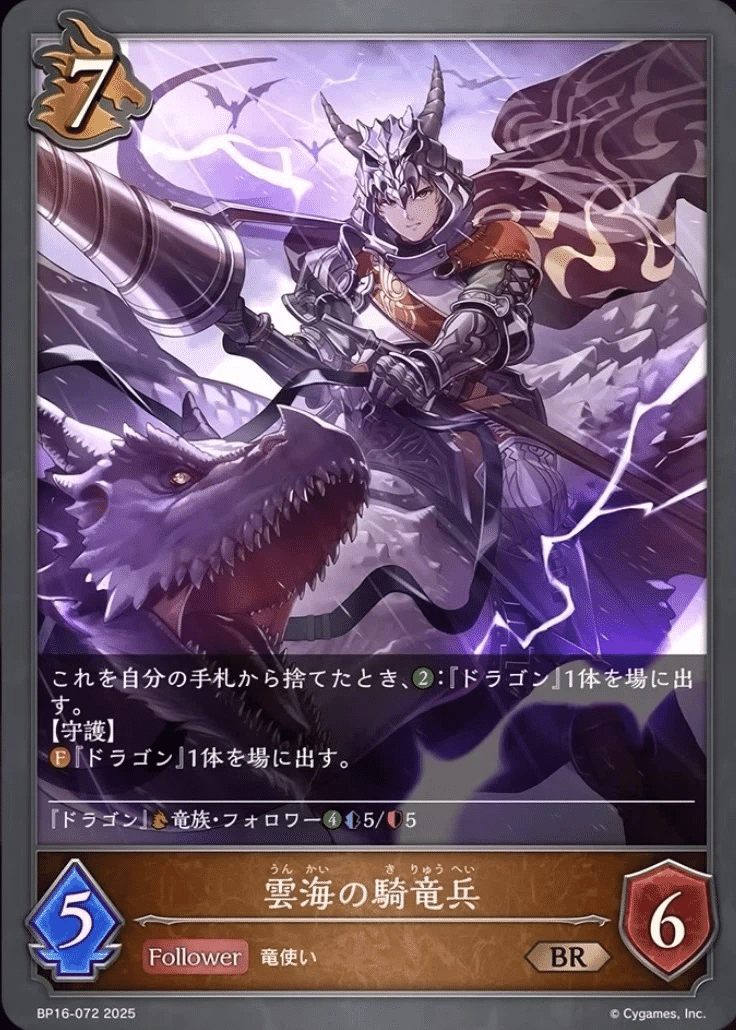 エボルヴ】7ドラの自由枠について｜栞(雑多)