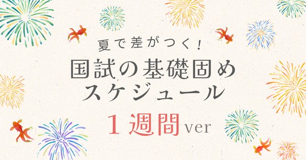 看護師国家試験の過去問5年分まとめ！！｜社会人→急性期看護師！