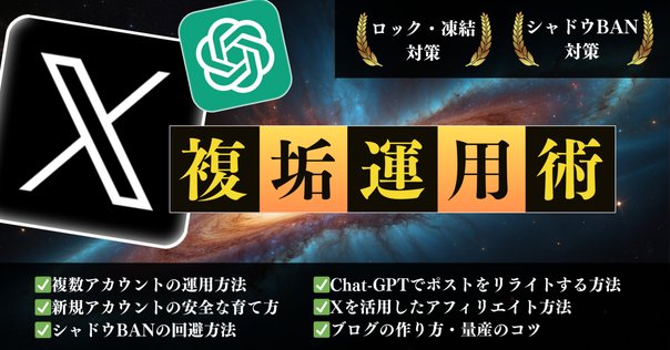 1日15分×30日でXフォロワー1,000人達成してしまったのでやった