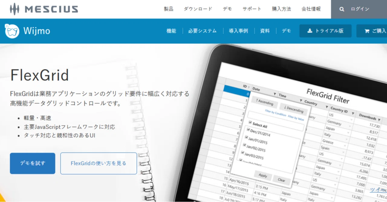 FlexGrid ペースト不可｜人はなぜ落ちるのか？