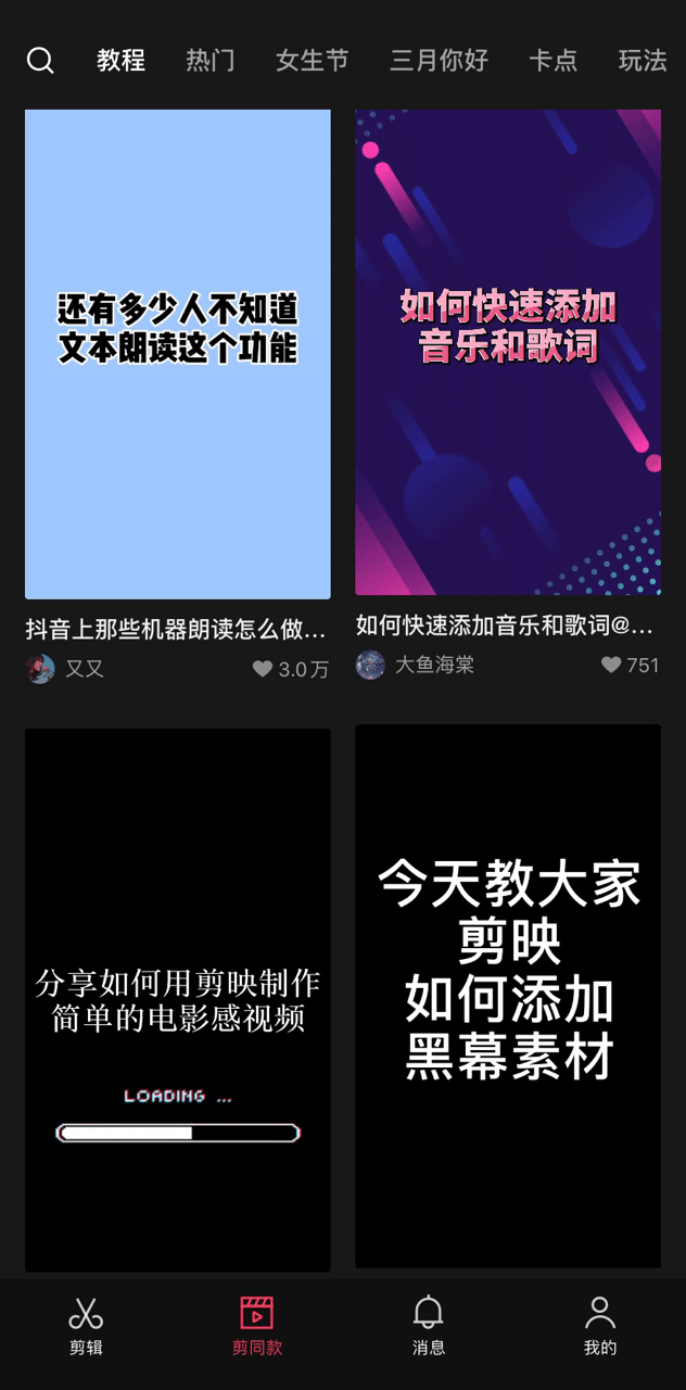 動画を作るのはこんなに簡単 中国の2つの動画作成用アプリを紹介 中国情報局 北京オフィス Note
