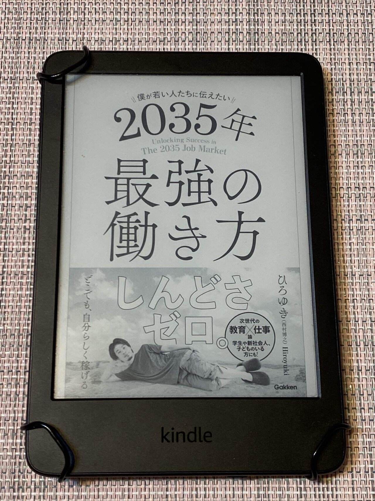 毎日読書】2025年7月20日｜金木犀川 かおり