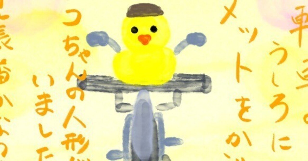 かわいい見張番」さまよい日記と絵手紙 58枚目｜深拍-mihaku-