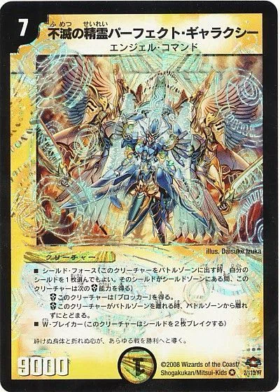 デュエマクラシック08】ラー油式シノビドルゲーザ｜ra_yu6351