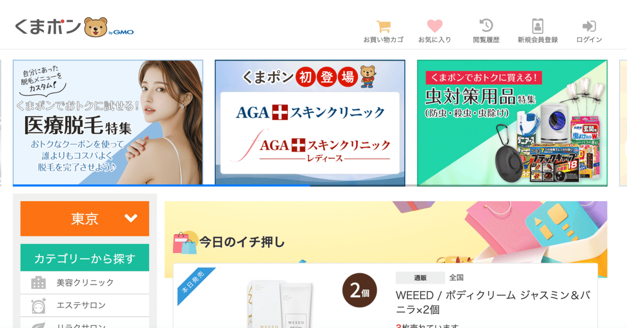 くまポンbyGMOはポイントサイト経由がお得！最大8％還元の裏ワザと損しない利用法を徹底解説｜NORI