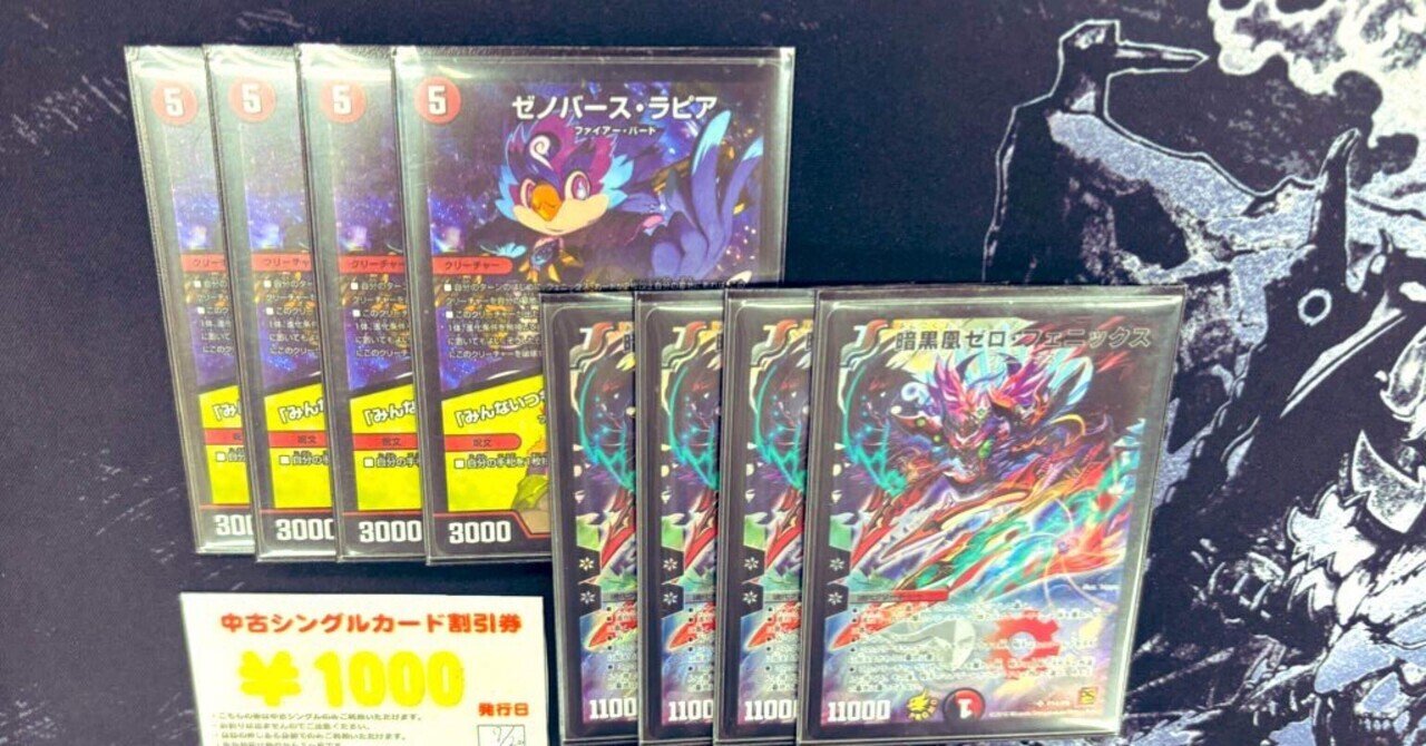 ゼロフェニックス　ゼノバースラピア 波動】赤黒ゼロフェニックス解説｜まぐろ
