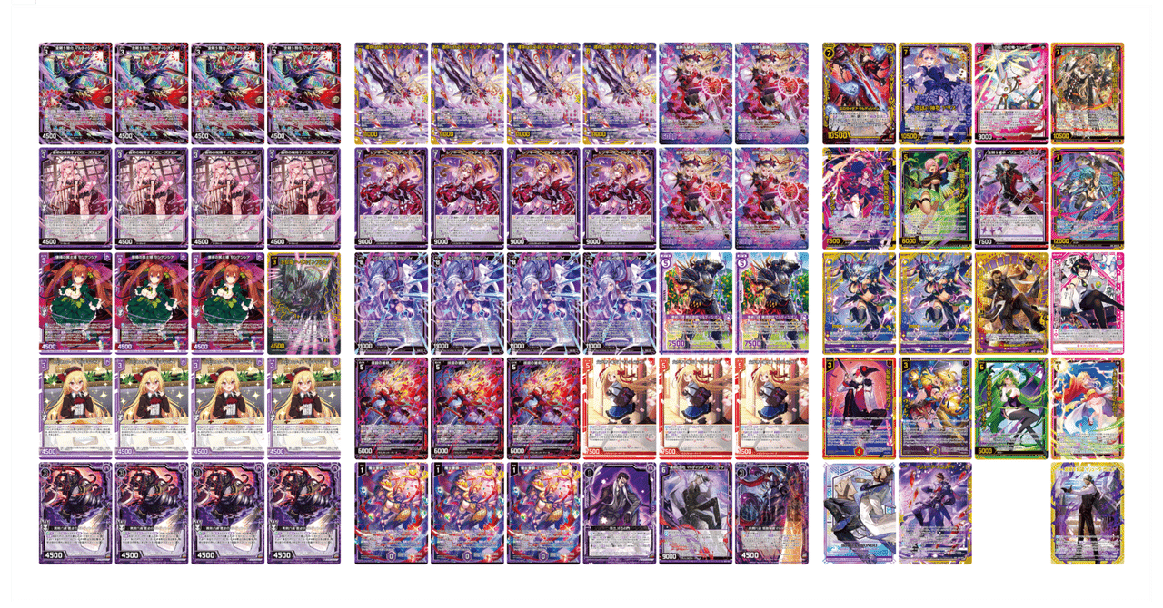 デッキ：ユニゾンマルディシオン(IG04)｜すて / 後攻マリガン6678