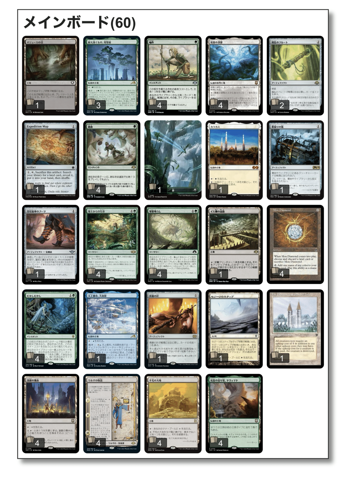 mtg レガシーデッキ　8cast 第22期レガシー神挑戦者決定戦：優勝はティムールミッドレンジ
