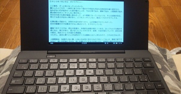 キーボード Pomera Pomera+iPad Proで最強モバイル環境｜shi3z