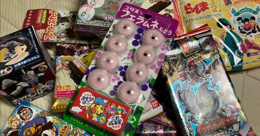 雑記】おまけ付お菓子を爆裂に開封して幸せになる｜夢民
