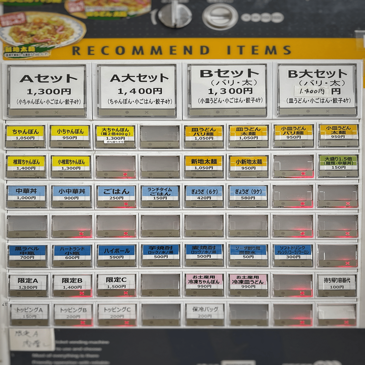 西新あっちゃん亭@早良区西新｜nonopapa