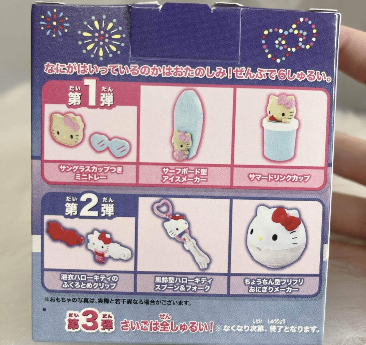 ハッピーセットキティちゃんがかわいい｜カワカミチヒロ