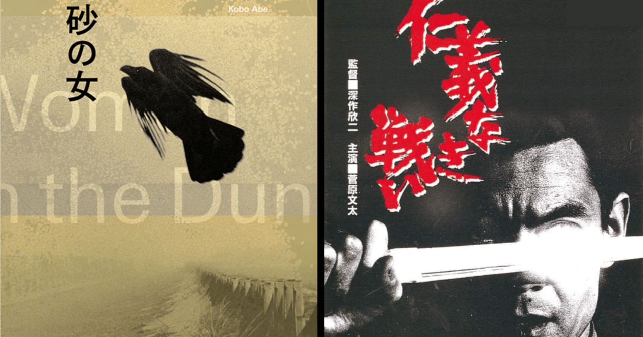 04▢DVD「砂の女 特別版」勅使河原宏監督作品 NS0415-2 砂の女 特別版