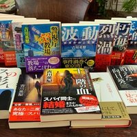 シリーズ50万部突破 哄う合戦屋 の北沢秋さんの最新時代小説 文庫化 アップルシード エージェンシー 文芸部 公式note Note シリーズ50万部突破 哄う合戦屋 の北沢秋さんの最新時代小説 文庫化 アップルシード エージェンシー 文芸部 公式note Note