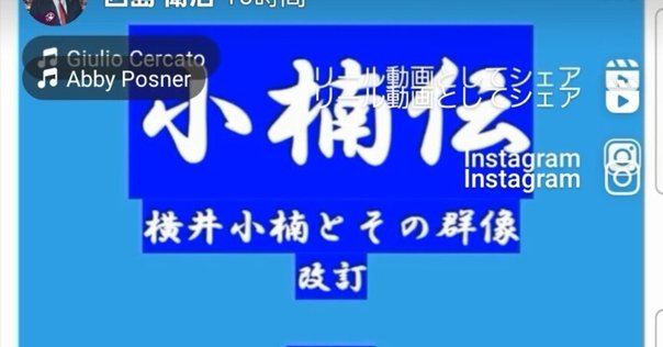 横井小楠の活躍とその関係者｜nissy