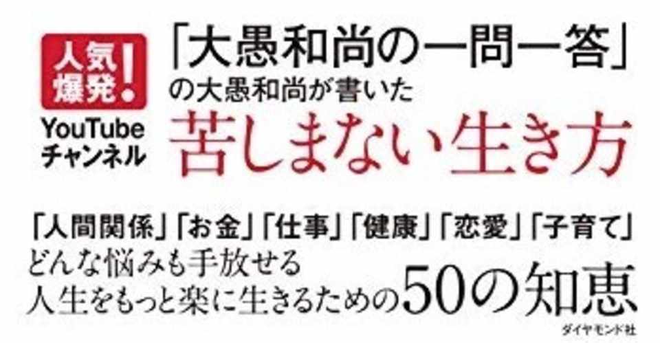 おすすめ本の紹介 苦しみの手放し方 山田えみる 短編小説 エッセイ