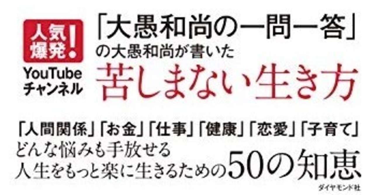 おすすめ本の紹介 苦しみの手放し方 山田えみる 短編小説 エッセイ Note