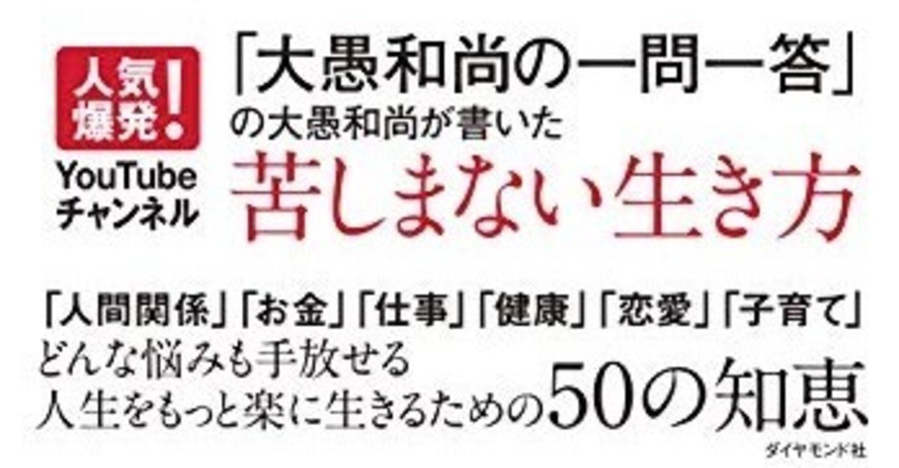 おすすめ本の紹介 苦しみの手放し方 山田えみる 短編小説 エッセイ Note