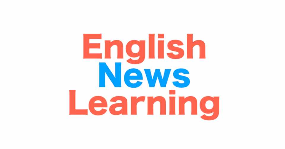 エッセイ 英語学習の目的 の大切さ Newsから学ぶ英語 Note