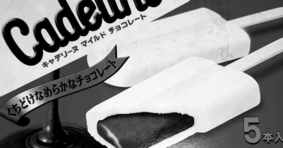 かぐわしい トクナガ Note