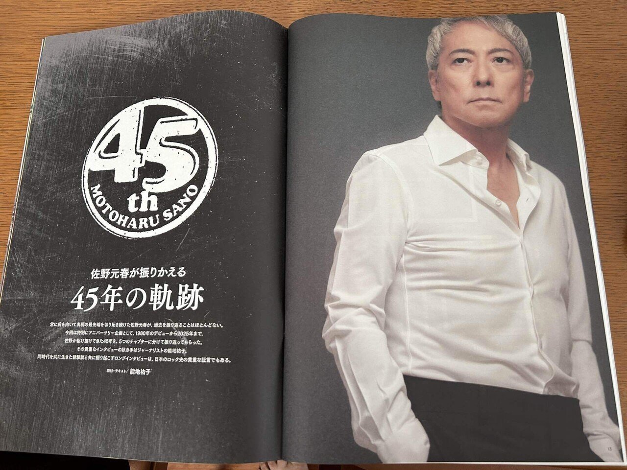 佐野元春様1982年パンフレット Yahoo!オークション - 【稀少】佐野元春 パンフ 半券付き ROCK