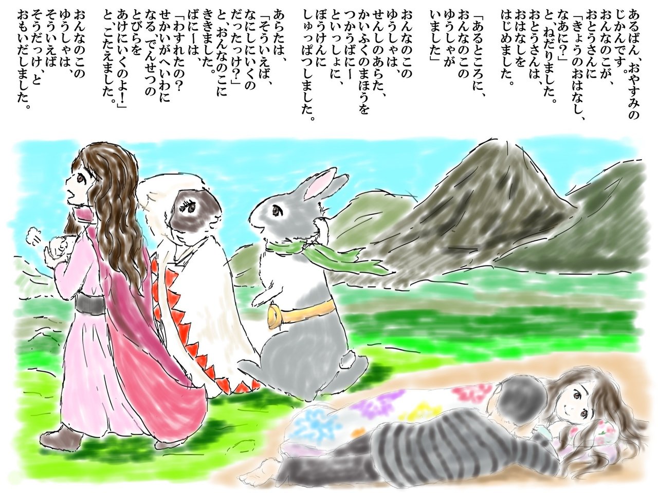 おんなのこの勇者 おんなのこと天使うさぎたち50 Angelrabbits Note おんなのこの勇者 おんなのこと天使うさぎたち50 Angelrabbits Note
