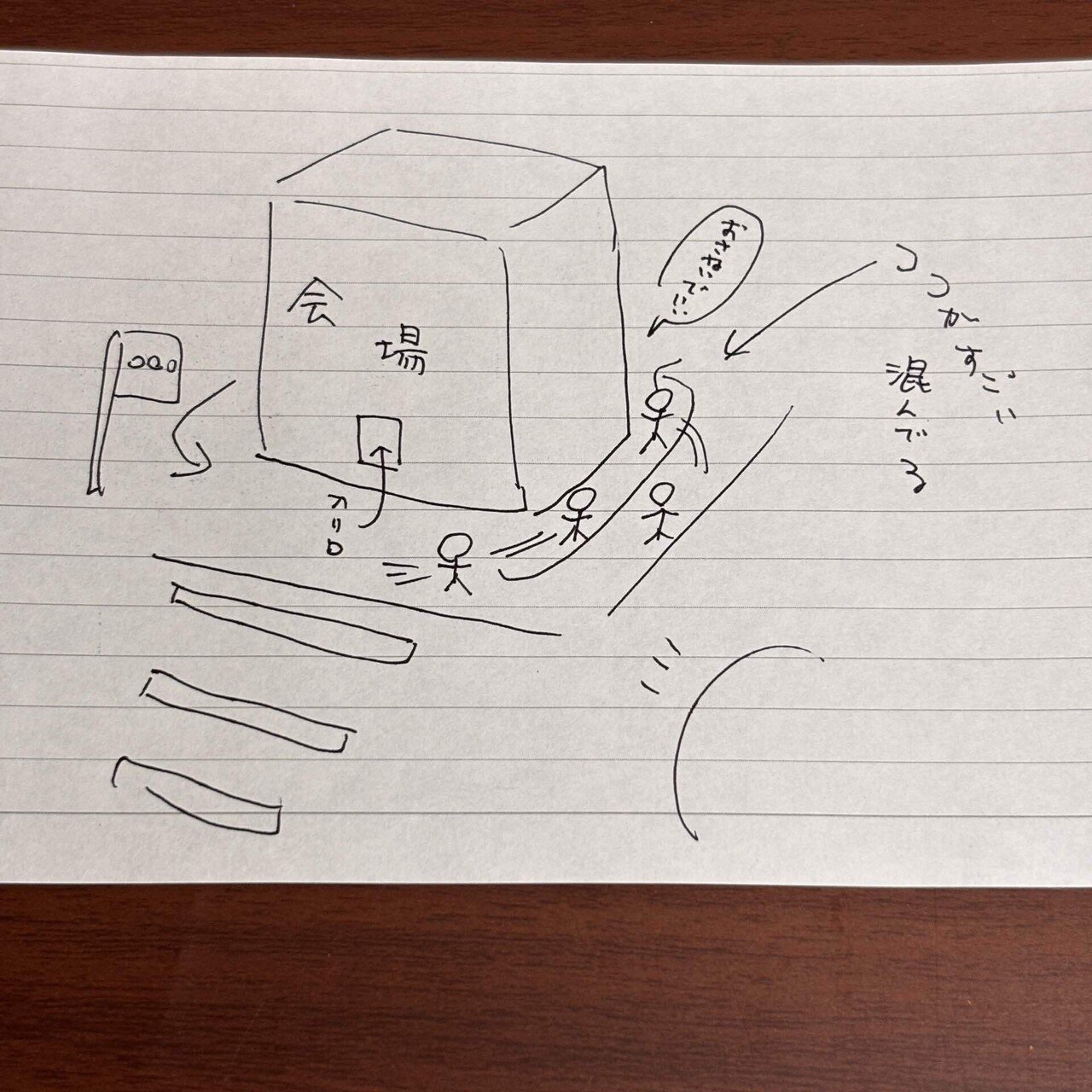 スタンプフェスティバル2025に行ってきた話｜Lamiel