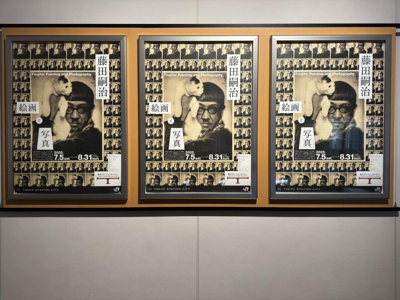 アート巡り記】藤田嗣治 絵画と写真＠東京ステーション