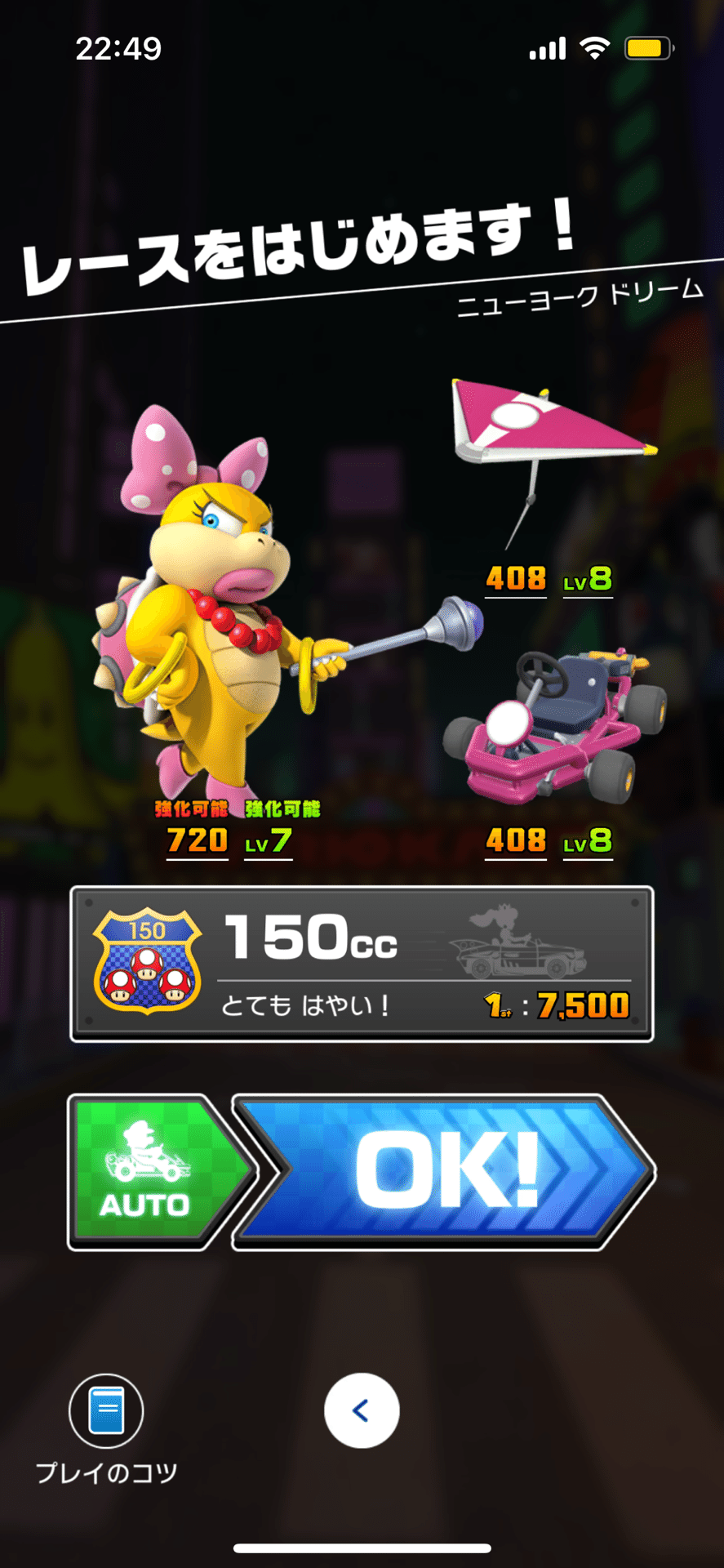 ウェンディ 【マリオカートツアー ドライバー情報】｜cm