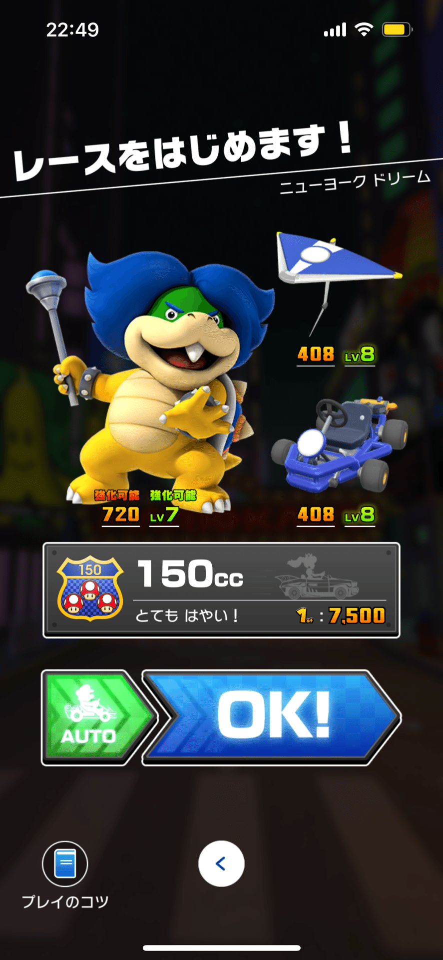 ルドウィッグ 【マリオカートツアー ドライバー情報】｜cm