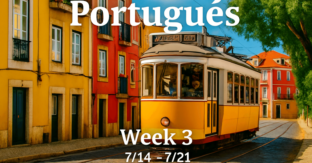 ポルトガル語習得の道 with ChatGPT】Week3 - Como vão os