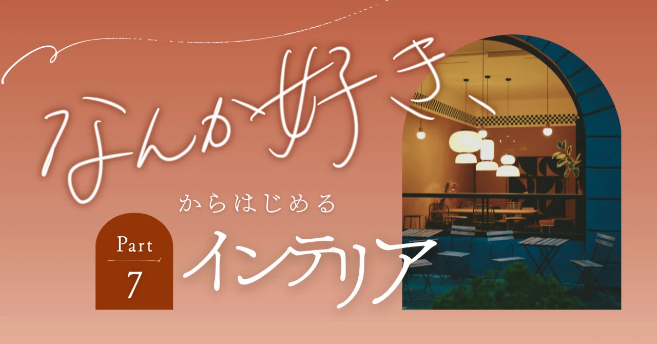好きなものは飾っていい アートが映える壁 のつくり方 れい子 インテリアコーディネート アート