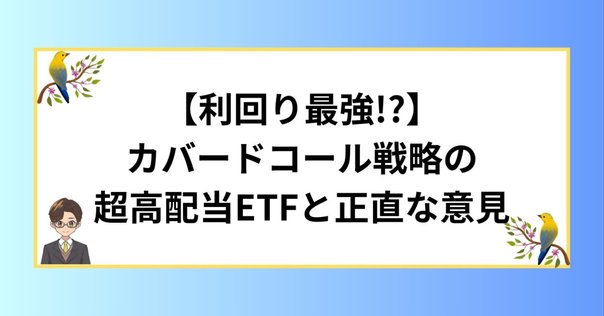 週末投資家のためのカバード・コール～基礎から応用まで～ 週末投資家のためのカバード・コール 基礎から応用まで Modern
