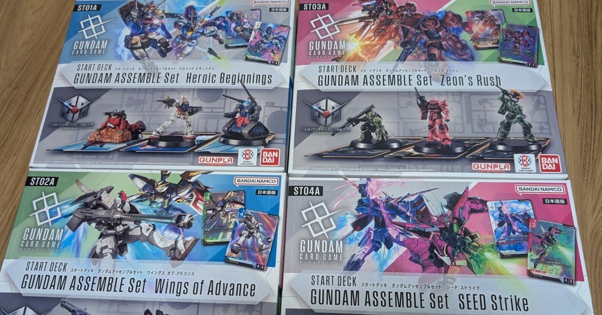 ガンダムカードゲーム アッセンブル ミニチュア 12種セット ガンダムカードゲーム アッセンブル ミニチュア 12種セット（未