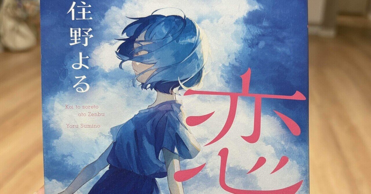 ささやななえ 霊送の島 生霊 【公式通販】