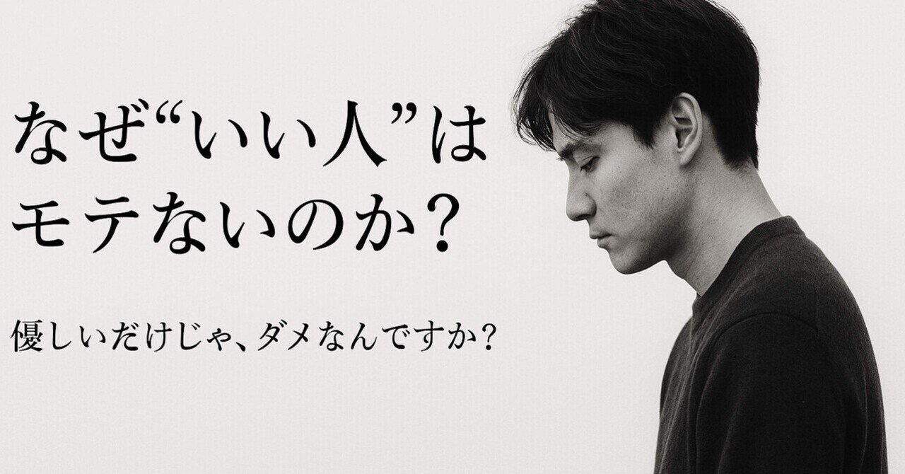超情報化社会におけるサバイバル術 「いいひと」戦略（2012/12