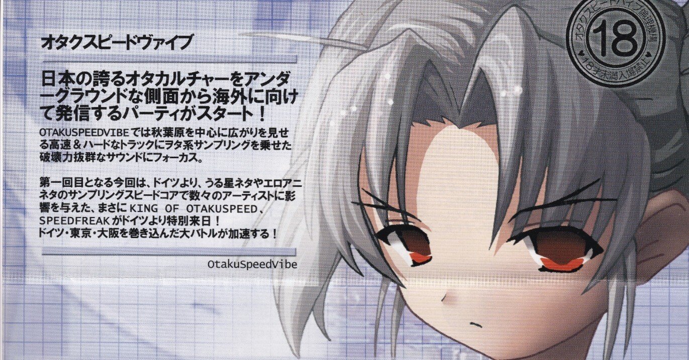 Manga Corps』に収録された注目フライヤーを紹介｜梅ヶ谷雄太