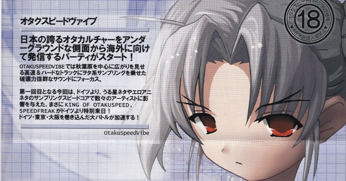 Manga Corps』に収録された注目フライヤーを紹介｜梅ヶ谷雄太