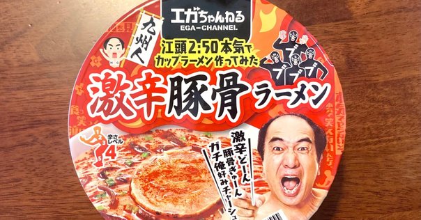 ファミマ】【YouTube「エガちゃんねる」コラボ】ブリーフ団監修