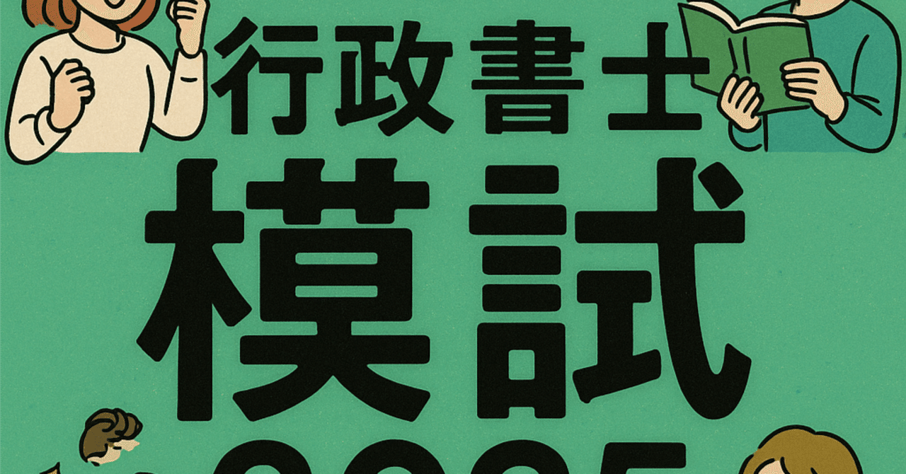 行政書士　合格革命　2025 Amazon.co.jp: 2025年度版 合格革命 行政書士 基本テキスト
