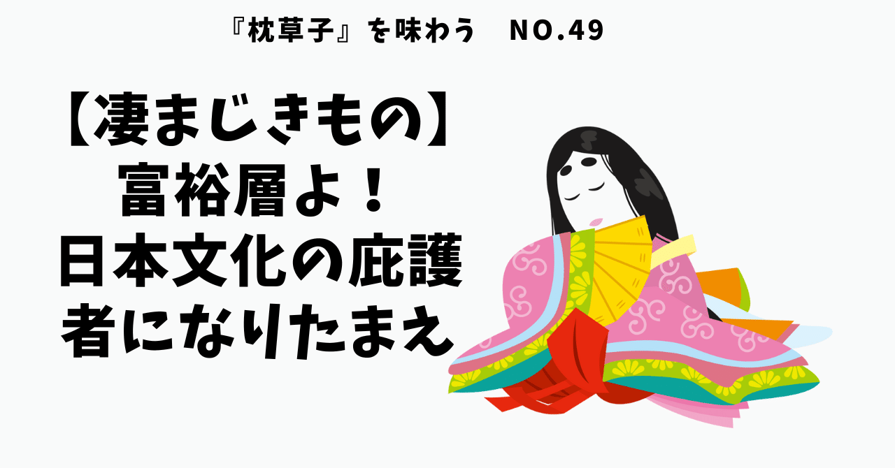 ■みてすぐわかる枕草子 枕草子』第22段第7.8段落ー心づけちょうだい｜koukou